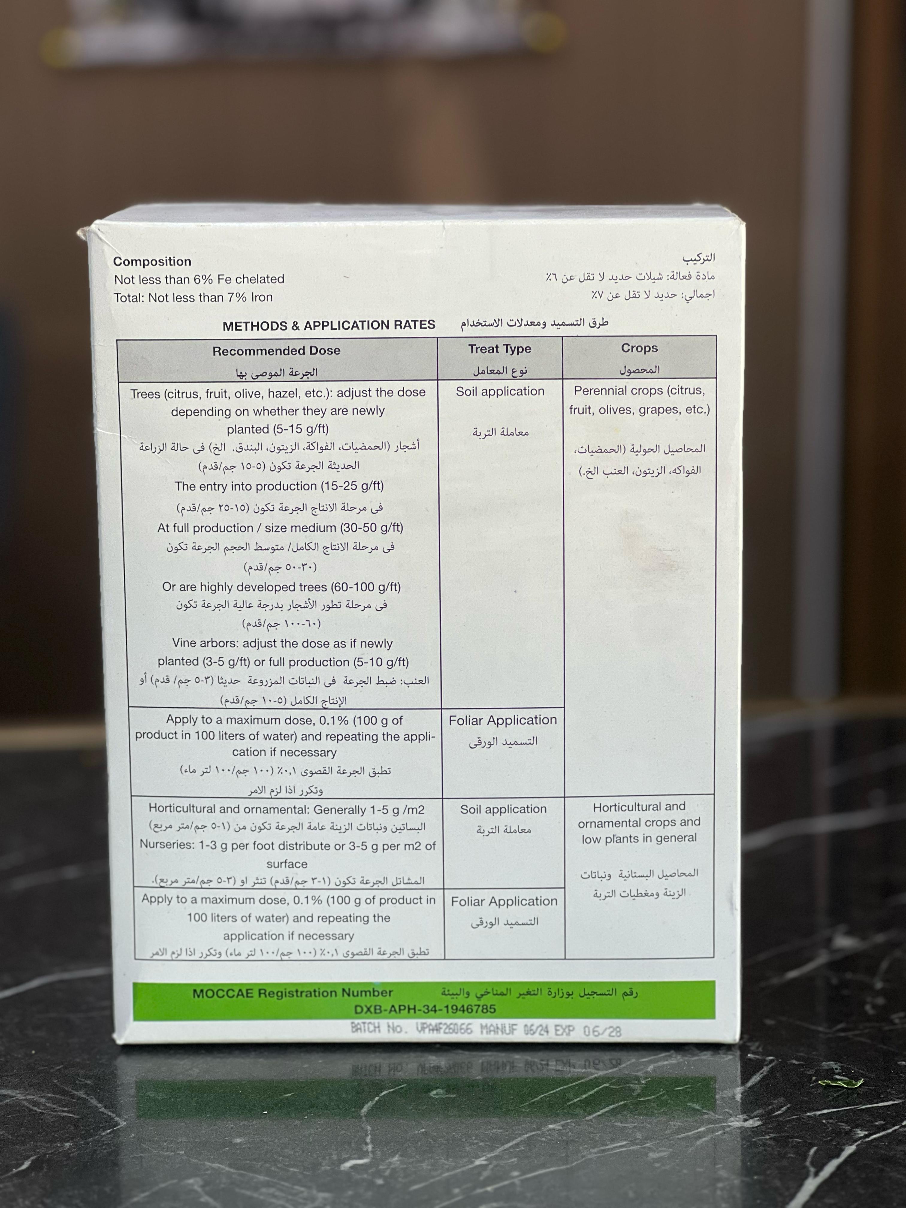 Syngenta Sequestrene 138FE plant nutrient in a 1kg bag, used for enhancing plant health and growth.