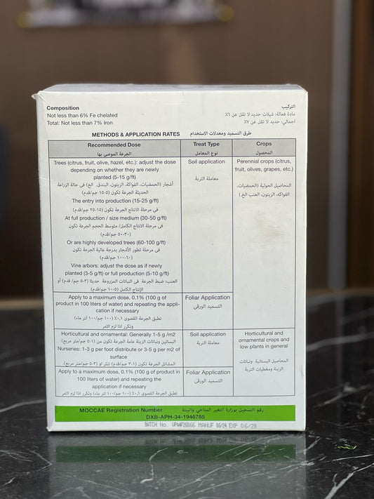 Plant Sequestrene 138FE fertilizer bag by Plant House, 1kg, containing blue mineral granules for plant nutrient enhancement.